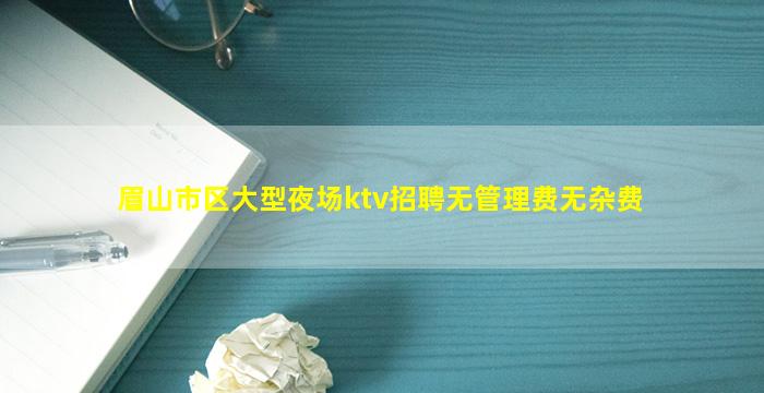 三明夜总会招聘